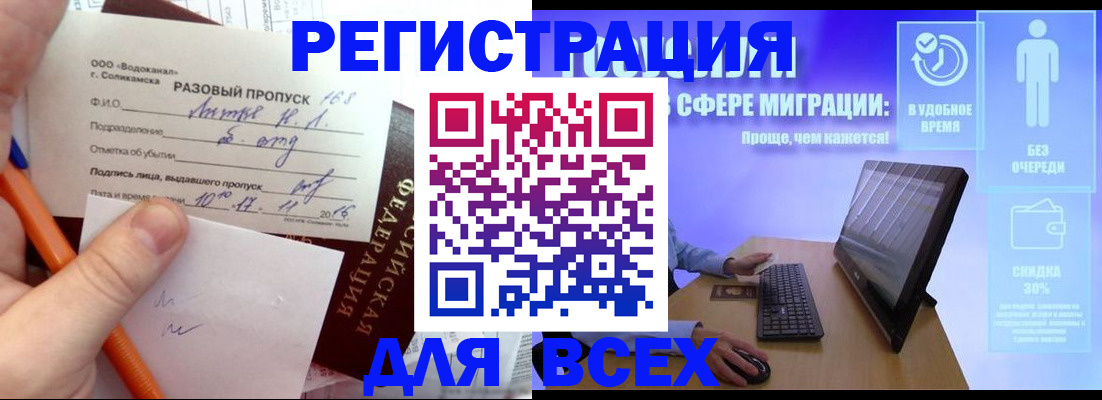 временная регистрация поиск в Дальнереченске