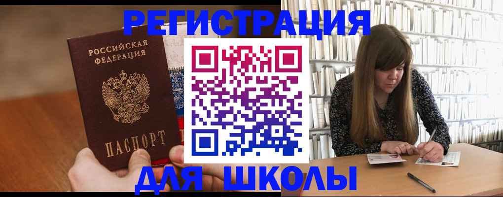 временная прописка в Дальнереченске