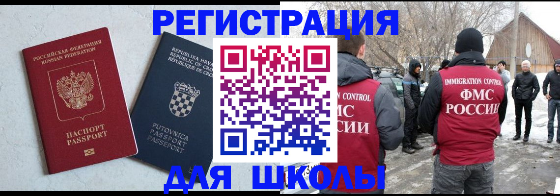 прописка законно в Дальнереченске