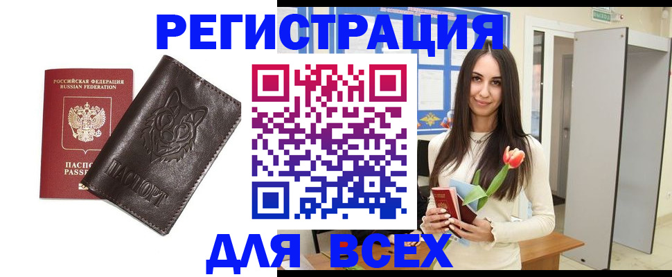 временная регистрация в Дальнереченске