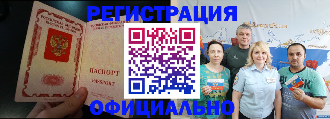 прописка для кредита в Дальнереченске